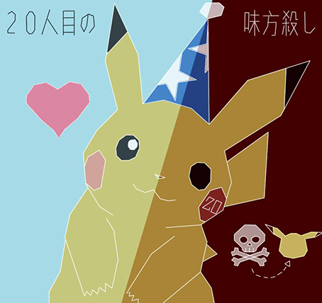 人目の味方殺し Pi P ﾋﾟｰ のスマブラcpuトナメ実況 Wiki