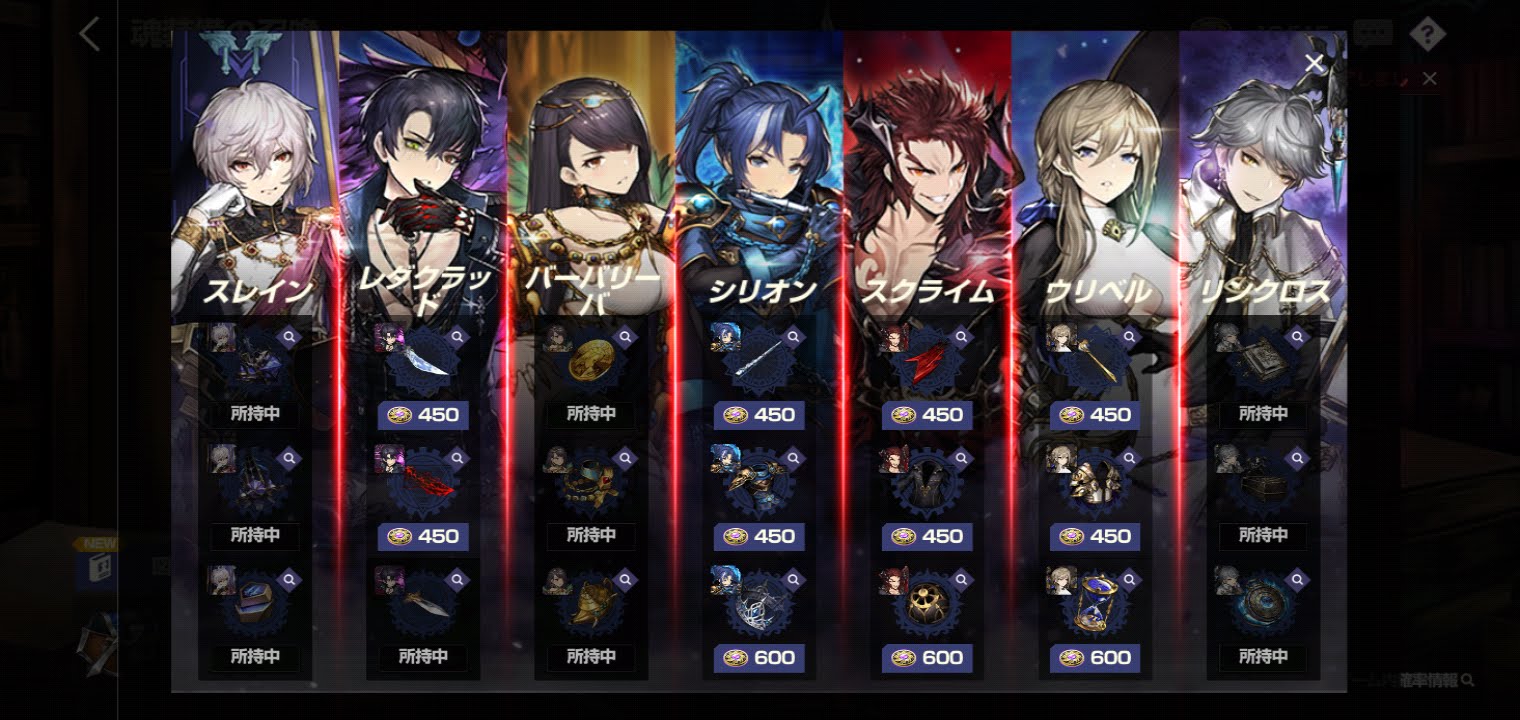 魂装備 - BrownDust(ブラウンダスト) wiki JP