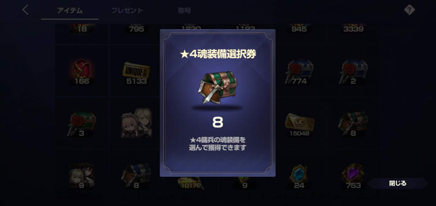 魂装備 - BrownDust(ブラウンダスト) wiki JP