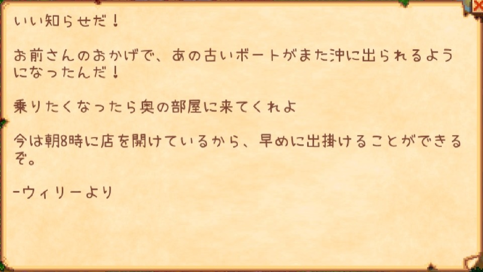 1 5update検証しつつ3年目 Stardew Valley個人的攻略記録