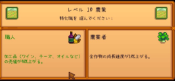 スタンダード２年目冬 Stardew Valley個人的攻略記録