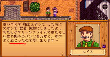 ワイルド２年目秋 Stardew Valley個人的攻略記録