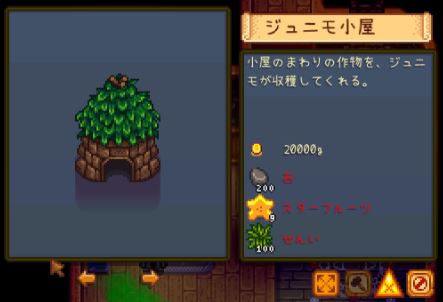 フォレスト２年目春 Stardew Valley個人的攻略記録
