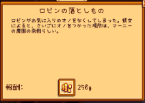 スタンダード1年目春 Stardew Valley個人的攻略記録