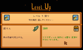 フォレスト１年目秋 Stardew Valley個人的攻略記録