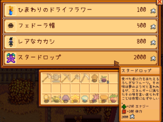 フォレスト１年目秋 Stardew Valley個人的攻略記録