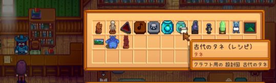 フォレスト２年目春 Stardew Valley個人的攻略記録