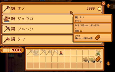 ワイルド１年目春 Stardew Valley個人的攻略記録