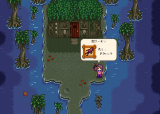 スタンダード２年目夏 Stardew Valley個人的攻略記録