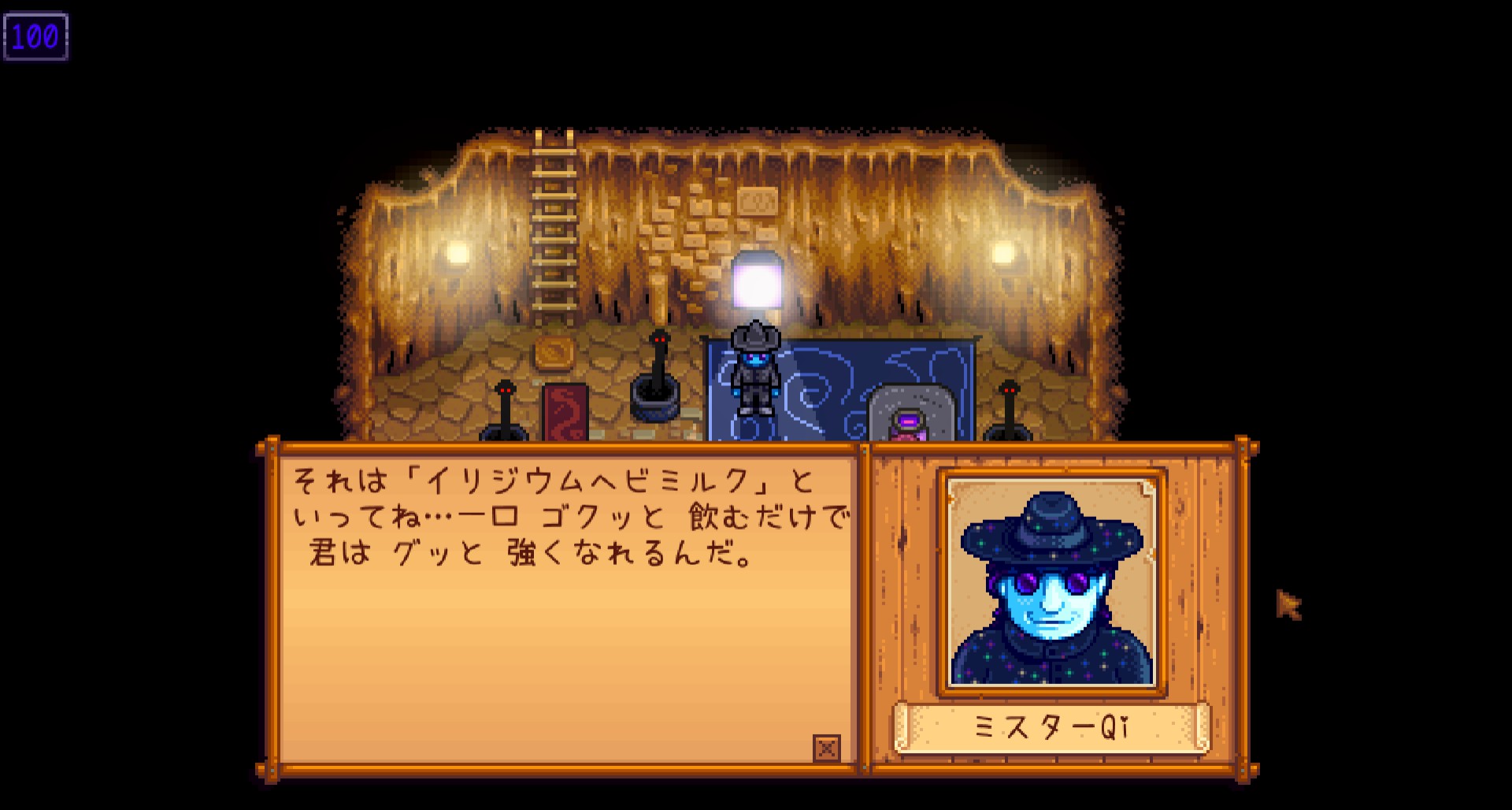 ドクロ洞窟100階クリア Stardew Valley個人的攻略記録