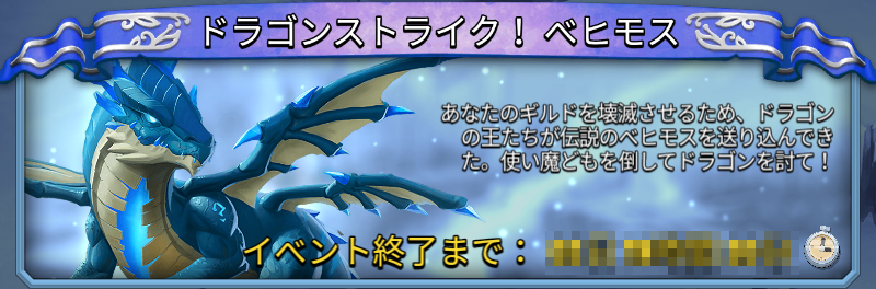 ドラゴンストライク ベヒモス 水 ドラストｐｒ Dragon Strike Puzzle Rpg ドラゴン ストライクパズルｒｐｇ 非公式wiki