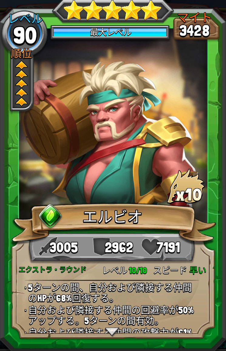 エルビオ ドラストpr Dragon Strike Puzzle Rpg ドラゴンストライクパズルrpg 非公式wiki エルビオ ドラストpr Dragon Strike Puzzle Rpg ドラゴンストライクパズルrpg 非公式wiki