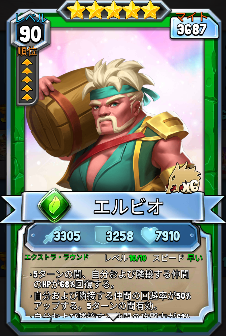 エルビオ ドラストpr Dragon Strike Puzzle Rpg ドラゴンストライクパズルrpg 非公式wiki エルビオ ドラストpr Dragon Strike Puzzle Rpg ドラゴンストライクパズルrpg 非公式wiki