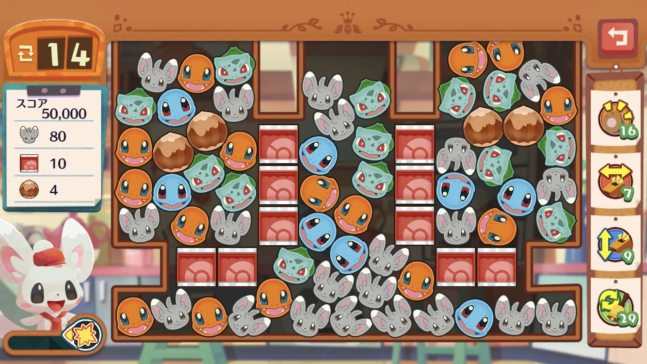 オーダー232 - Pokemon Cafe Mix（ポケモンカフェミックス）攻略Wiki