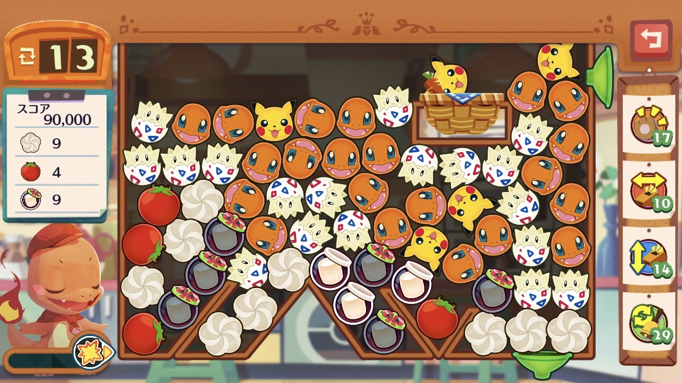 オーダー256 Pokemon Cafe Mix ポケモンカフェミックス 攻略wiki