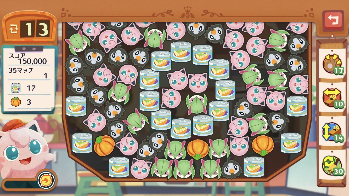 オーダー292 Pokemon Cafe Mix ポケモンカフェミックス 攻略wiki