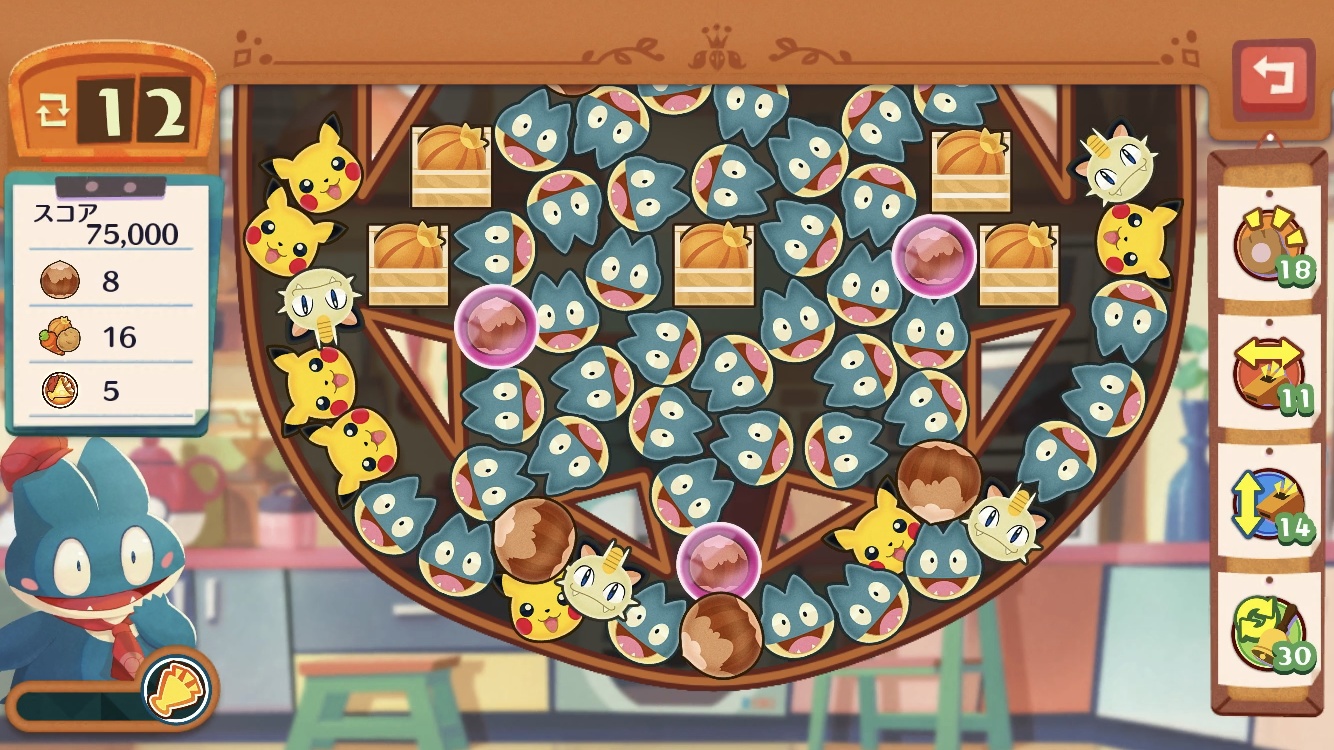 オーダー294 Pokemon Cafe Mix ポケモンカフェミックス 攻略wiki