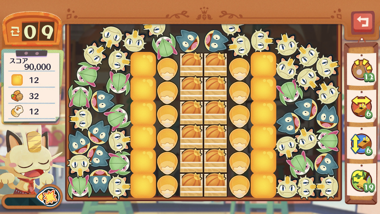 マスターオーダー75 Pokemon Cafe Mix ポケモンカフェミックス 攻略wiki