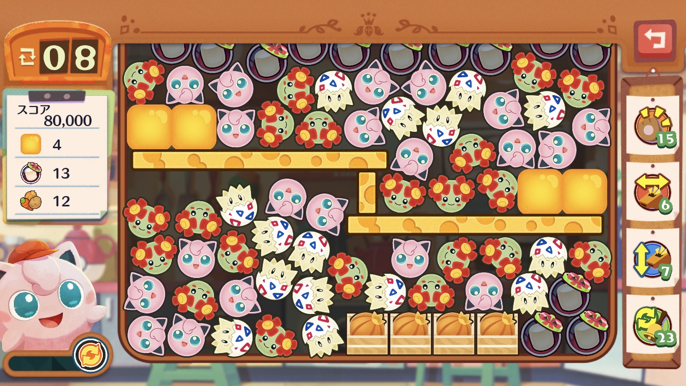 マスターオーダー Pokemon Cafe Mix ポケモンカフェミックス 攻略wiki