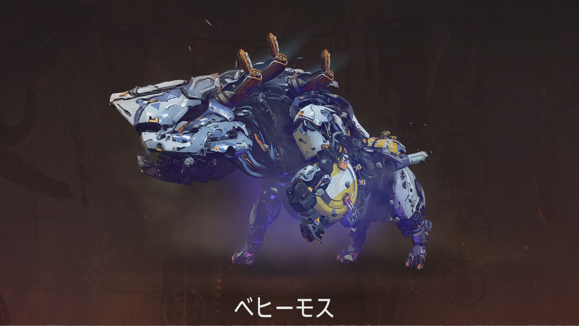 ベヒーモス Horizon Zero Dawn R T攻略company