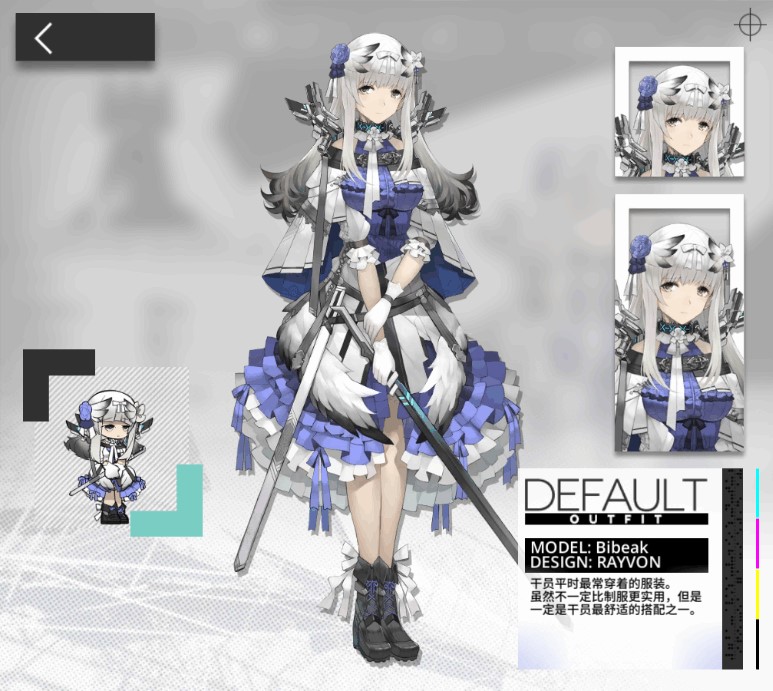 バイビーク Arknights Wiki Jp アークナイツwiki