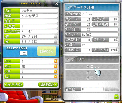 日記2日目 黒鴉のメイプル攻略wiki