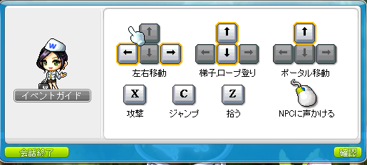 メイプル２から移転してきた完全新規向けのメイプル１ガイド 黒鴉のメイプル攻略wiki