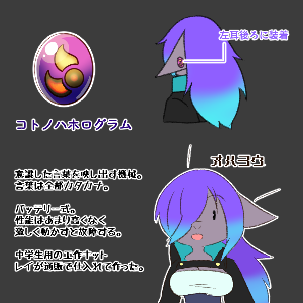 マジェリカ - ディザスコード公式wiki