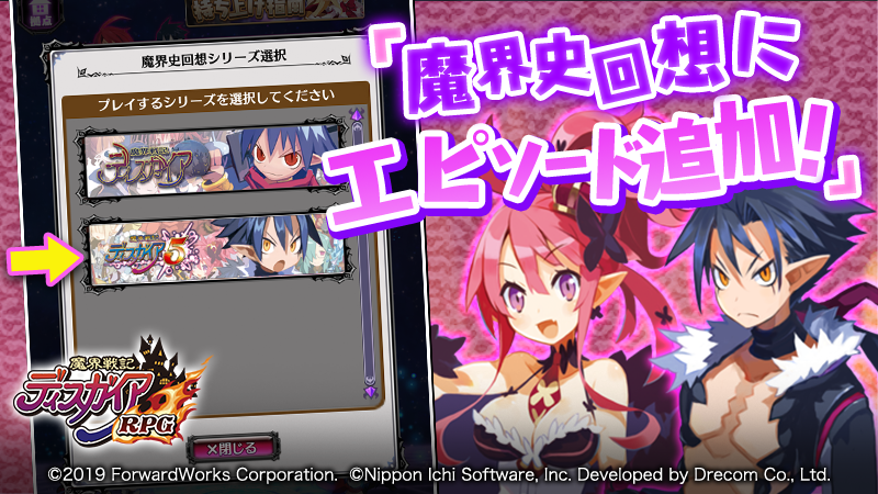 魔界戦記ディスガイアrpg大好き屋 Wiki