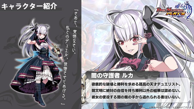 デュエルマスターズプレイマット闇の守護者ルカ The Determination 