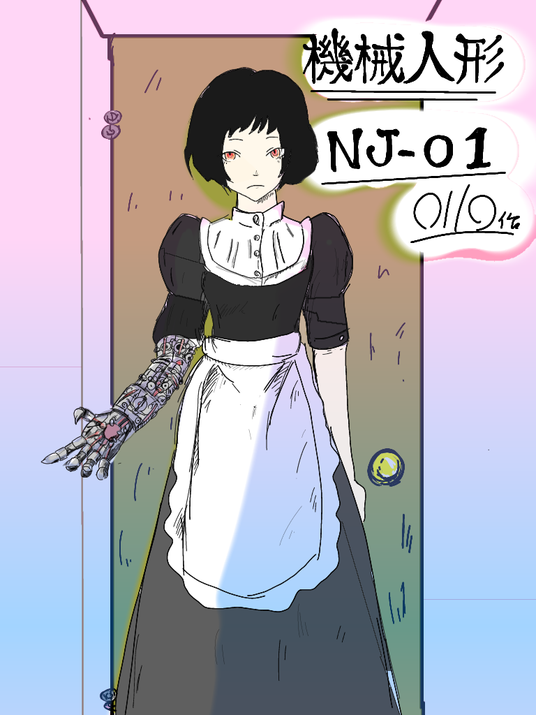 キャラクター 機械人形ちゃん 剣と魔拳のコロンビア攻略wiki