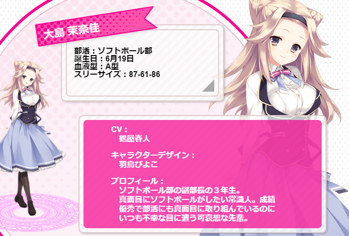 大島茉奈佳 ぼくらの放課後戦争 千花模様 金雀枝のめも帳