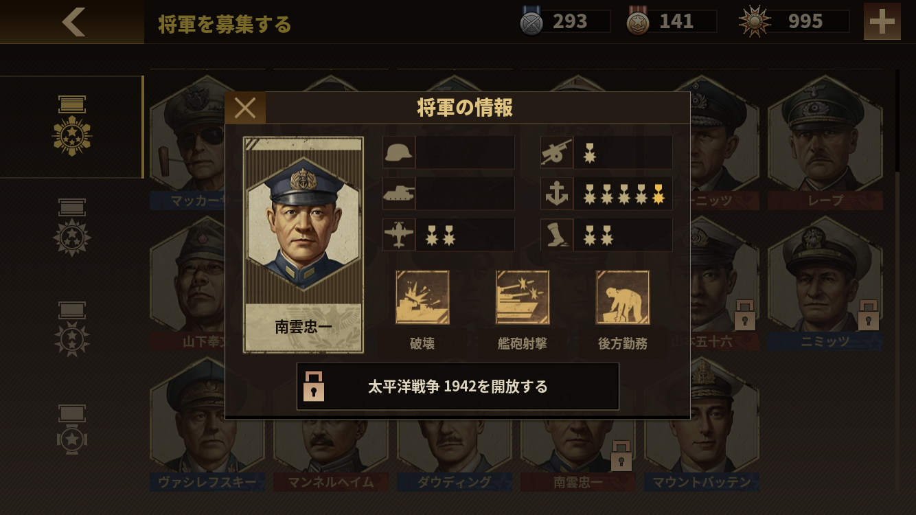 初心者攻略指南 その3 課金アイテム よくある疑問の解説など 将軍の栄光3 シナリオ 軍集団 初心者向け攻略wiki 初心者攻略指南 その3 課金アイテム よくある疑問の解説など 将軍の栄光3 シナリオ 軍集団 初心者向け攻略wiki