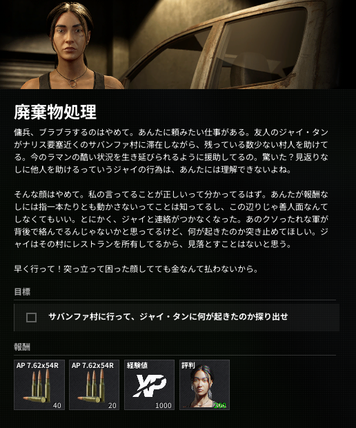 廃棄物処理 - Gray Zone Warfare wiki JP