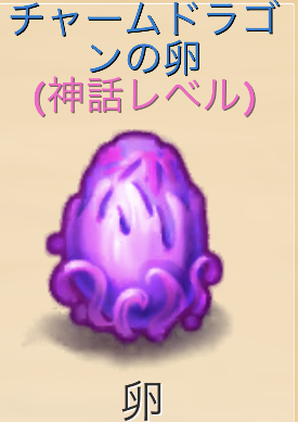 バタフライドラゴン Merge Dragons マージドラゴン 日本語攻略wiki