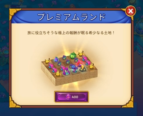 ワイルドランド Merge Dragons マージドラゴン 日本語攻略wiki