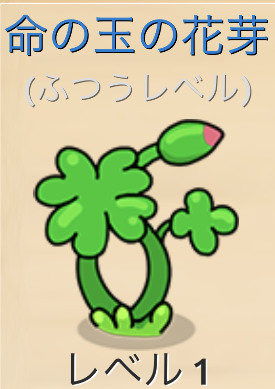 命の玉の木 Merge Dragons マージドラゴン 日本語攻略wiki