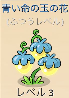 命の玉の木 Merge Dragons マージドラゴン 日本語攻略wiki