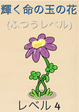 命の玉の木 Merge Dragons マージドラゴン 日本語攻略wiki