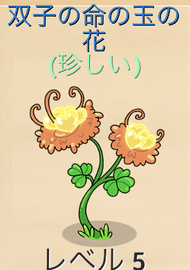 命の玉の木 Merge Dragons マージドラゴン 日本語攻略wiki