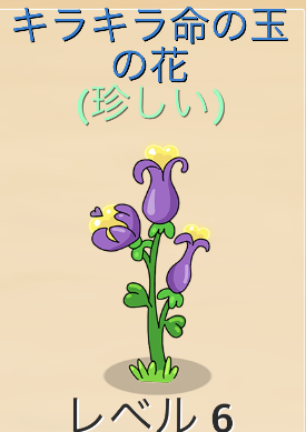 命の玉の木 Merge Dragons マージドラゴン 日本語攻略wiki