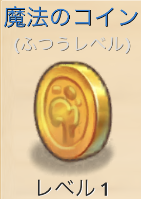 魔法の通貨 - Merge Dragons!（マージドラゴン）日本語攻略Wiki