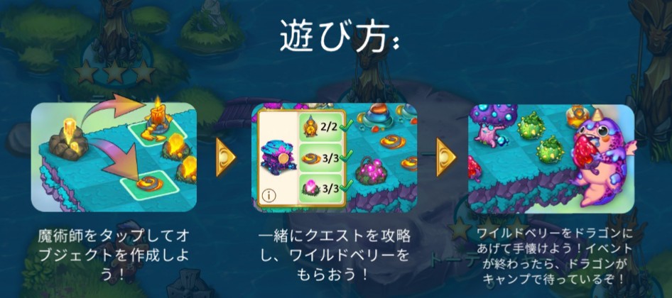 ワイルドランド Merge Dragons マージドラゴン 日本語攻略wiki