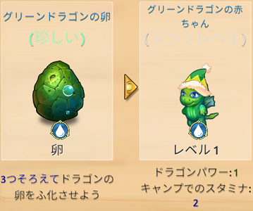 グリーンドラゴン1クリスマス