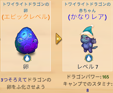 グリーンドラゴン7クリスマス