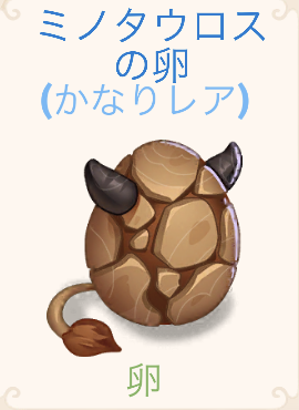 ミノタウロス Merge Magic マージマジック 日本語攻略wiki