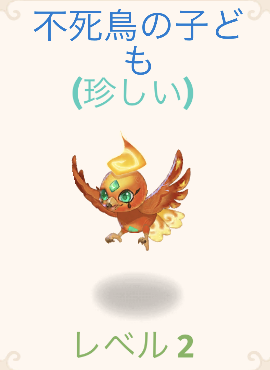 不死鳥 Merge Magic マージマジック 日本語攻略wiki