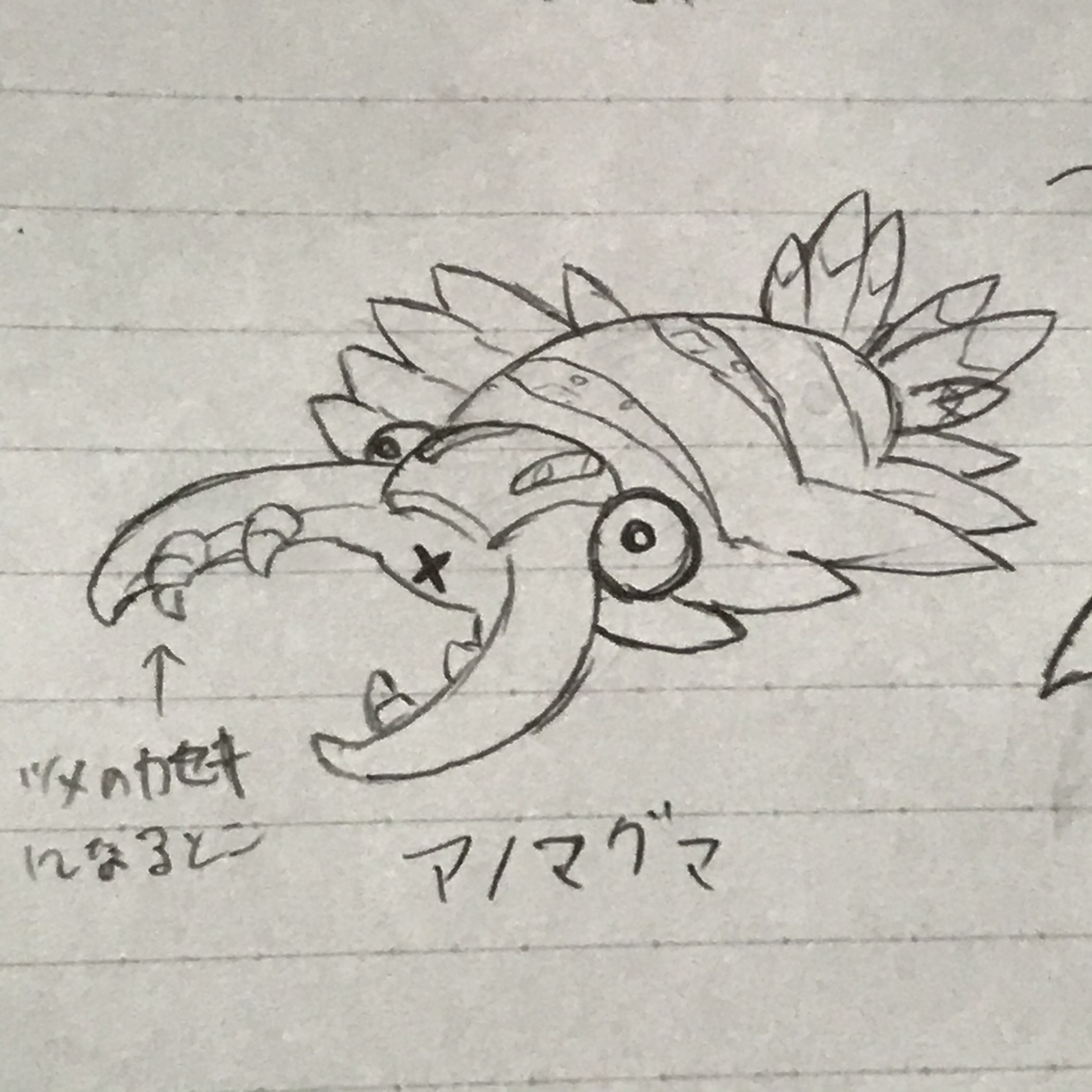 亜種 タイキョクの姿 ポケットモンスターデリート 設定wiki