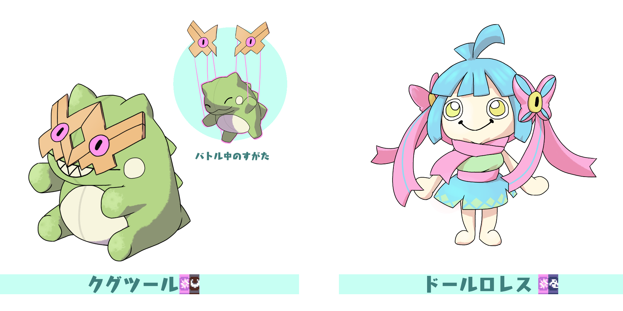 オリポケ ポケットモンスターデリート 設定wiki