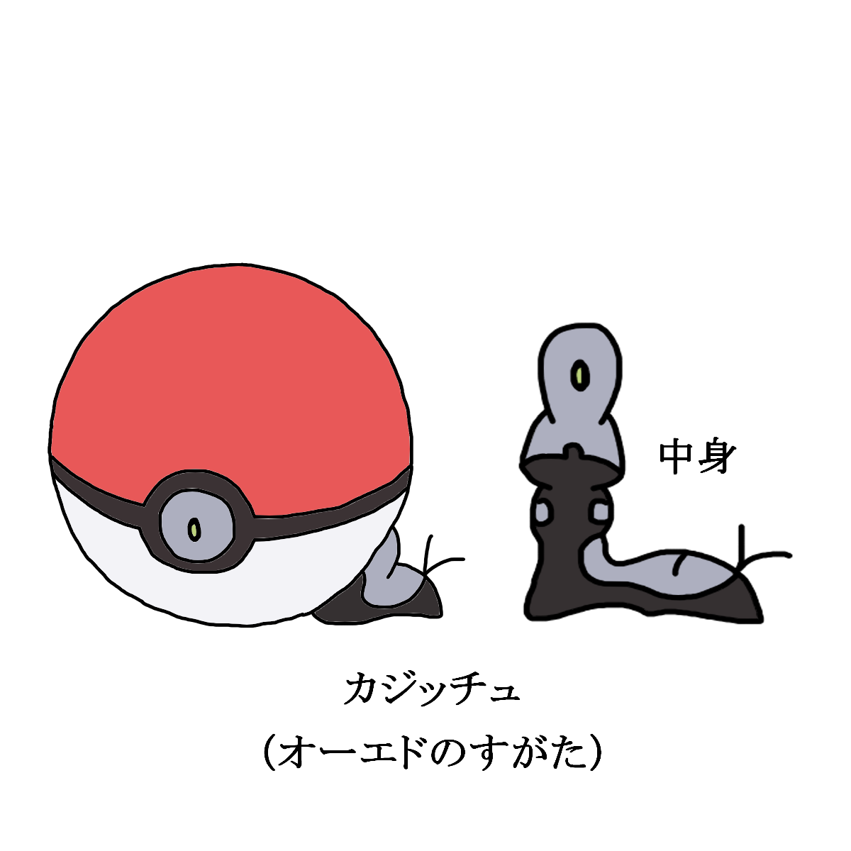 オリポケ 設定 ポケットモンスター天 地 まとめwiki